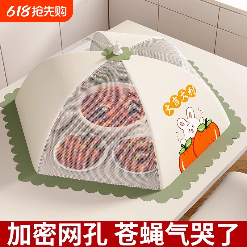菜罩家用饭菜罩防苍蝇剩菜罩食物罩可折叠餐桌盖菜防尘罩防蚊防虫