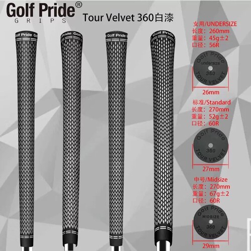 高尔夫Grip铁杆握把GOLF PRIDE木杆握把男款橡胶握把女款手柄把套