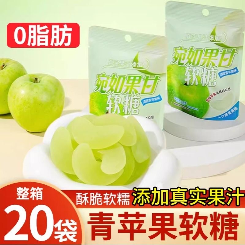苹果软糖宛如果甘爆汁冻干片橘桔子脆皮夹心水果糖果零食休闲食品,零食/坚果/特产,软糖/果味糖/凝胶糖果,淘宝优惠券,粉丝福利购,淘宝优惠卷