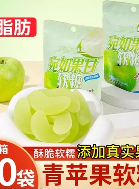 苹果软糖宛如果甘爆汁冻干片橘桔子脆皮夹心水果糖果零食休闲食品