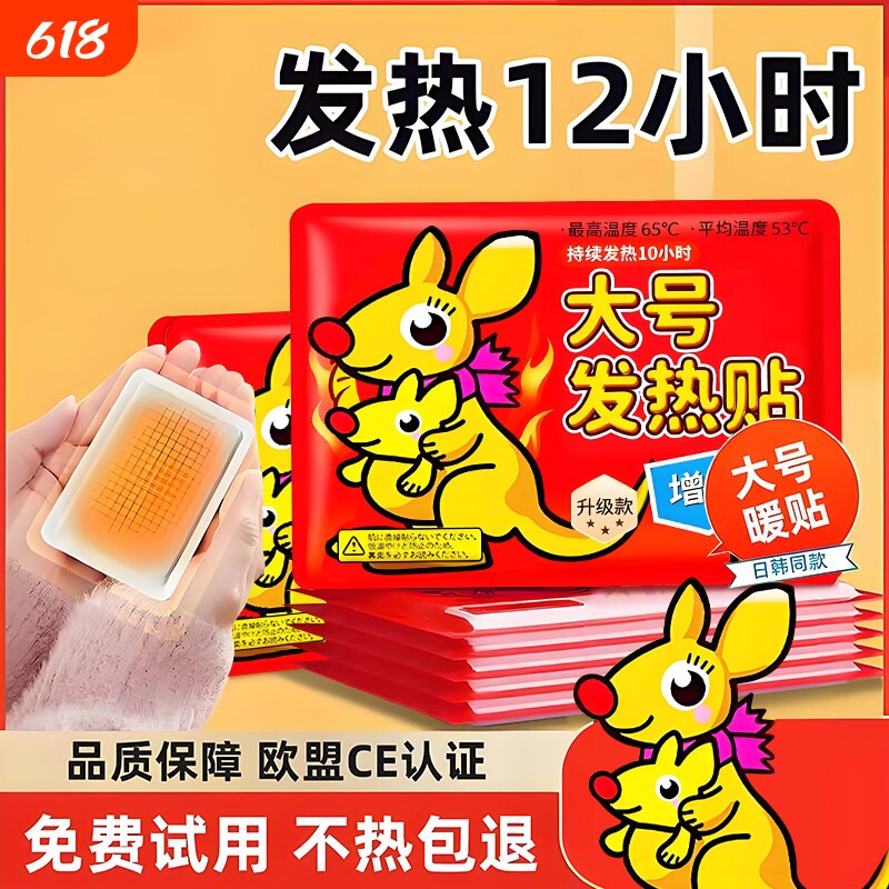 200片自发热暖宝宝贴驱寒暖宫痛经姨妈贴冬天贴身热敷贴