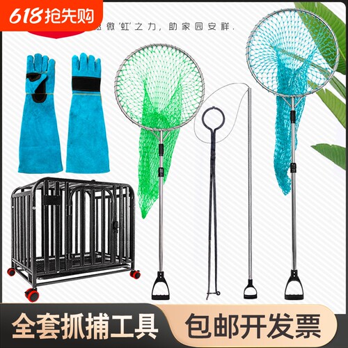 虹安祥抓捕工具厂家直销