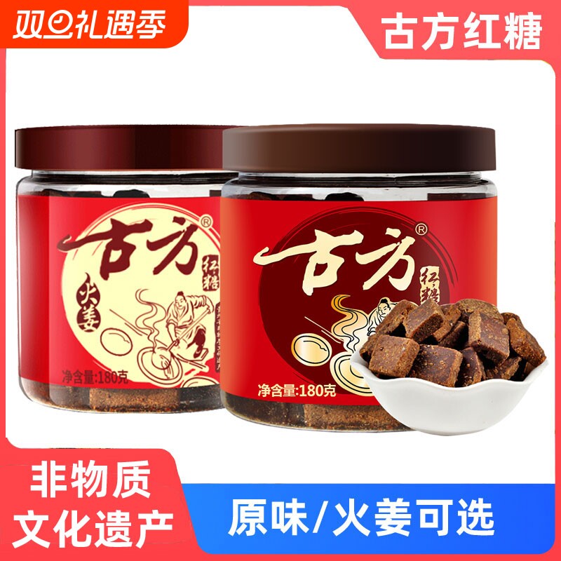 古方原味红糖罐装|412人收藏