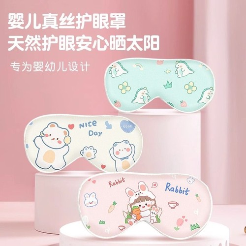 婴儿眼罩真丝材质遮光晒太阳黄疸