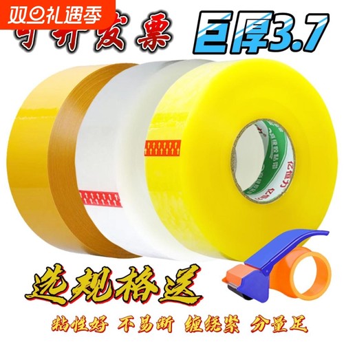 透明胶带胶布胶纸快递打包封箱胶带加宽加厚大卷黄胶带高粘耐拉伸