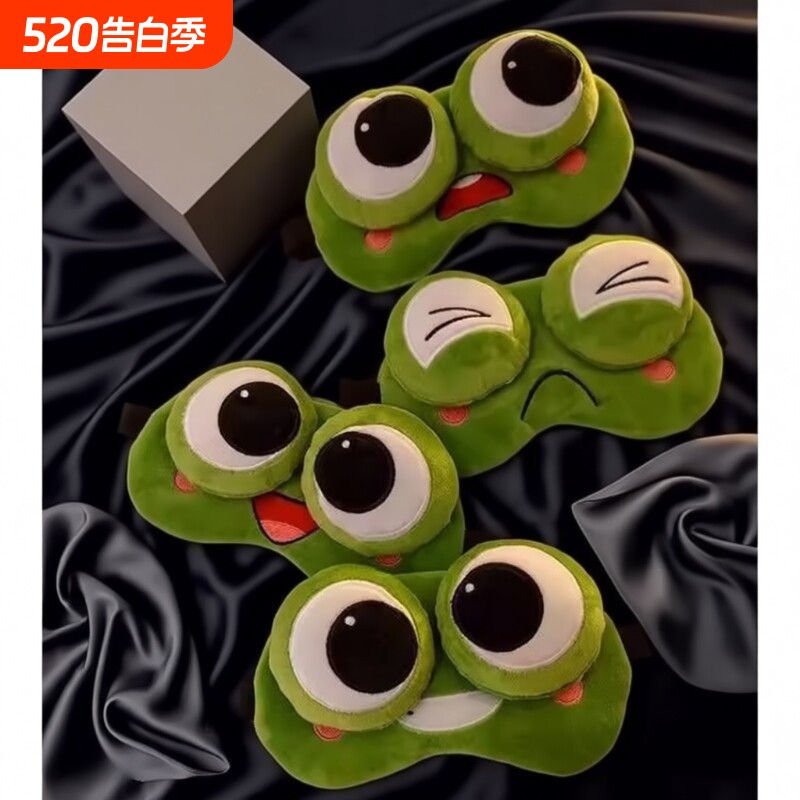 搞怪睡眠睡觉眼罩青蛙遮光卡通可爱男女冰敷专用儿童缓解疲劳学生