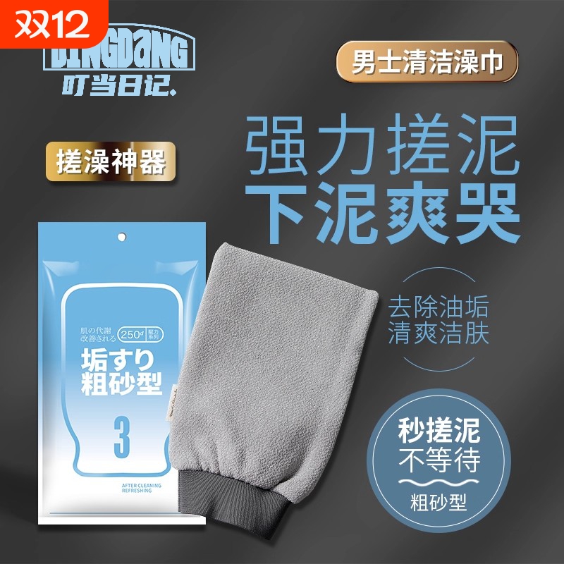 搓澡巾男士专用强力搓泥后背洗澡巾家用特粗砂搓澡神器男女去角质