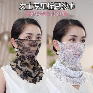夏季薄款纱巾女防晒面罩面纱护颈围脖脖套口罩挂耳小丝巾头巾遮阳