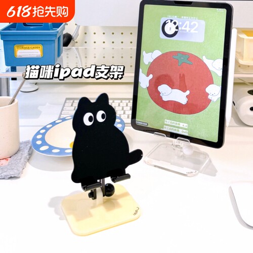 猫咪手机支架桌面平板ipad通用