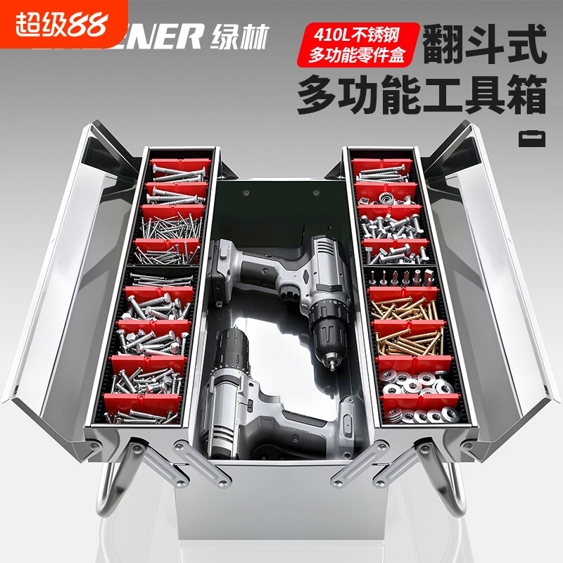 绿林不锈钢工具箱三层大容量加厚图片