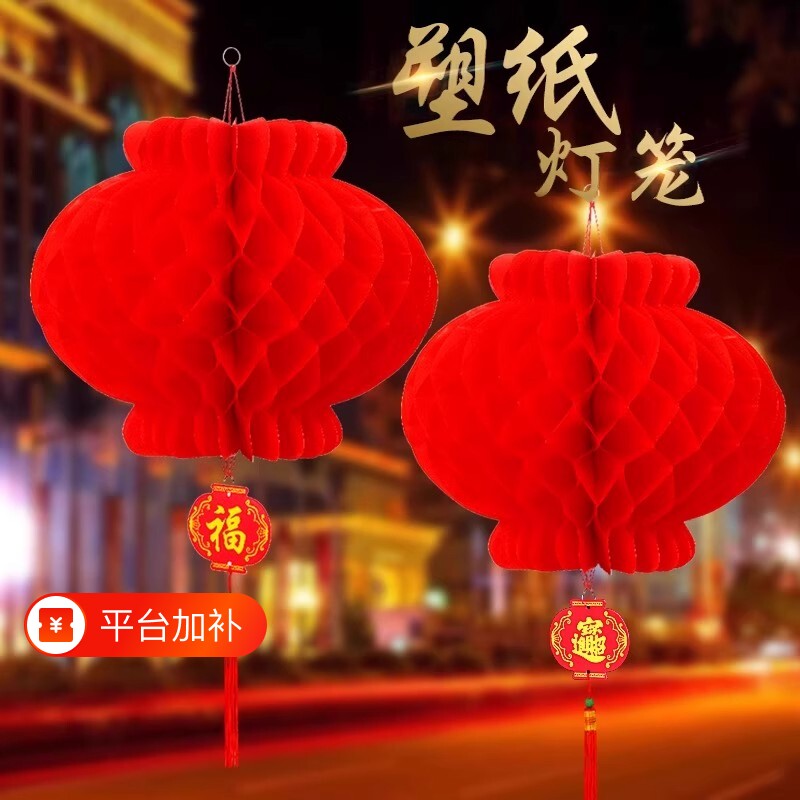 摆件小红灯笼挂饰大红灯笼蜂窝灯装饰布置结婚纸灯笼氛围吊坠招财