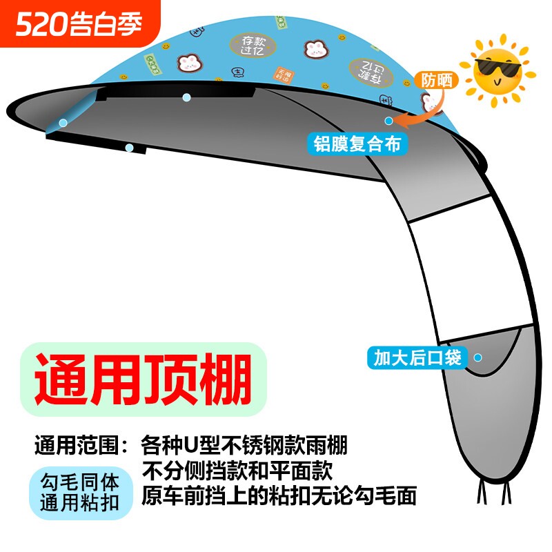 【通用顶棚】电动车雨棚蓬电瓶车新款遮阳棚遮雨伞遮阳伞摩托车