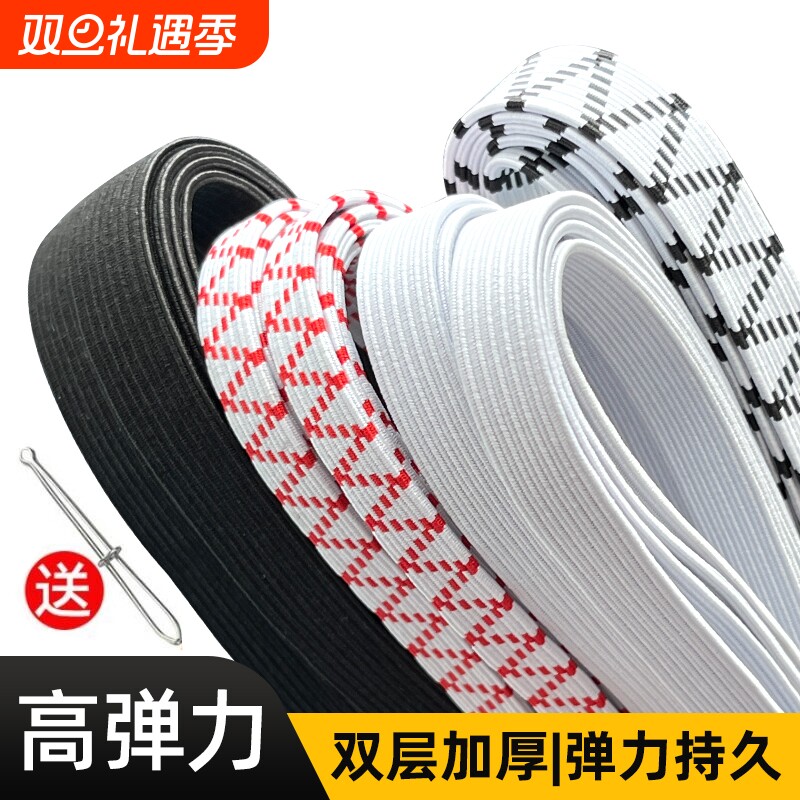 松紧带专用裤子橡皮筋加厚高弹力耐用裤头弹力橡筋收裤腰双层弹性