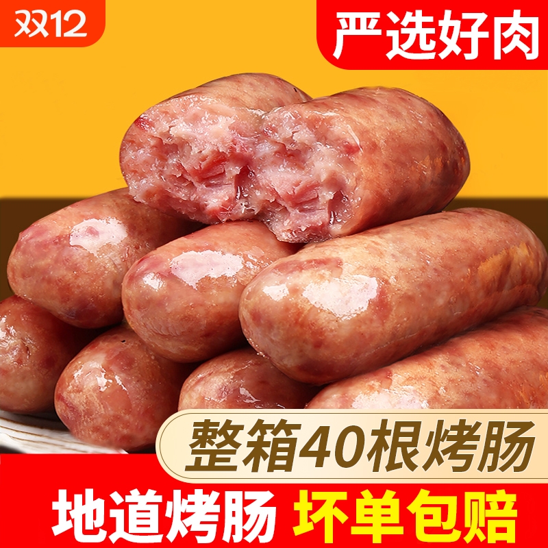 火山石烤肠脆皮肉肠空气炸锅食材