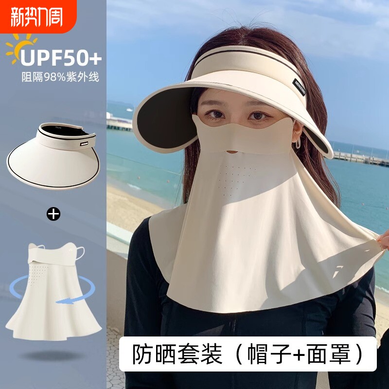 全脸防晒面罩防紫外线帽子一体护颈女夏季骑行口罩冰丝脸基尼遮阳
