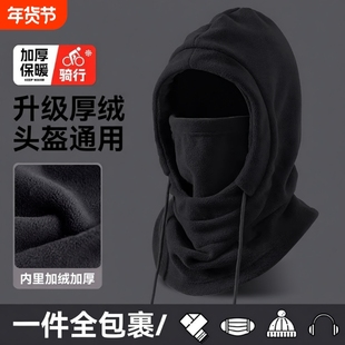 防寒连帽围脖一体骑行骑车保暖帽子秋冬季男款女防风面罩通勤滑雪