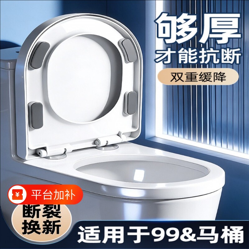 通用马桶坐盖家用坐便器盖板加厚缓降UV型厕所马桶圈座垫盖子配件