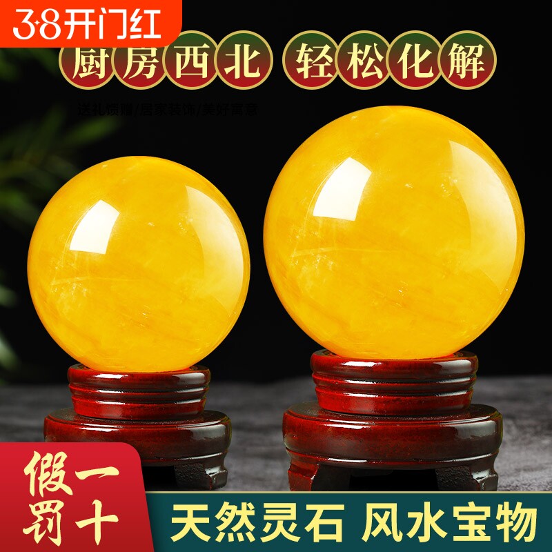 天然黄色真水晶球原矿厨房客厅办公室招财风水转运球摆件官方正品