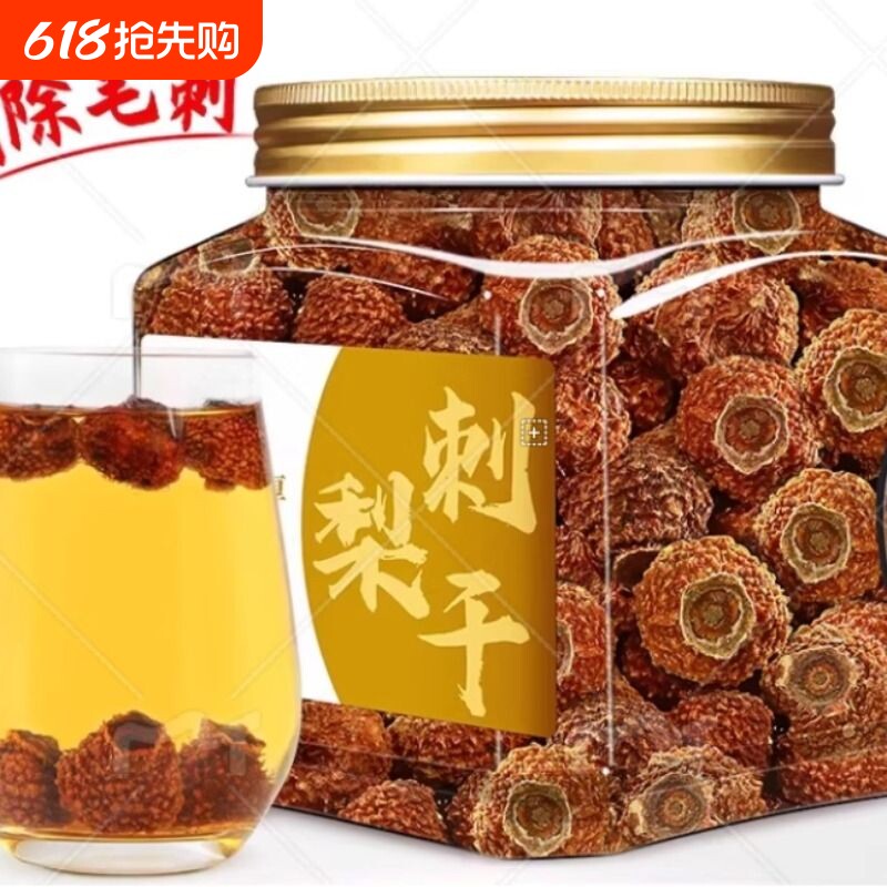 刺梨贵州刺梨干泡水果干非特级黑枸杞桑葚干玫瑰花组合