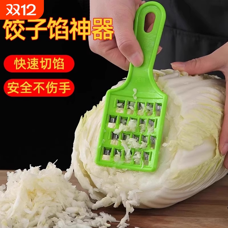 饺子剁馅刀家用老式大白菜擦丝板萝卜刨丝机多功能切菜器不伤手