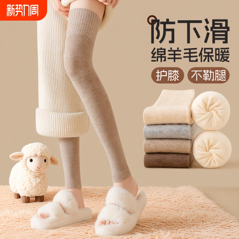 羊毛加厚护膝袜子女秋冬款加长过膝防下滑大腿袜保暖膝盖腿套长筒
