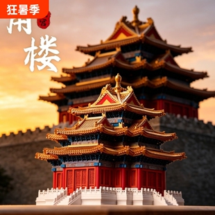 2026新款紫禁城故宫角楼榫卯结构积木高难度大型建筑男孩拼装玩具