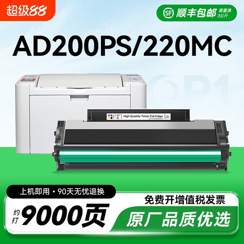 适用震旦AD220MC硒鼓AD220MNW MNF粉盒AD200PS ADDT-220s碳粉墨粉AURORA AD220MN激光打印机墨盒晒鼓CMYK