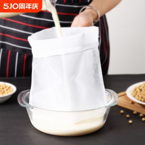 豆浆过滤袋滤网超细厨房家用果汁过滤器隔渣袋超密漏网豆腐菜馅