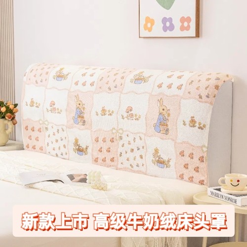 卡通全包毛绒床头罩2025新款加厚防猫抓床头保护套牛奶绒高级卧室