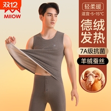 猫人男士保暖背心德绒秋冬无痕打底男款内衣自发热薄羊毛羊绒双面