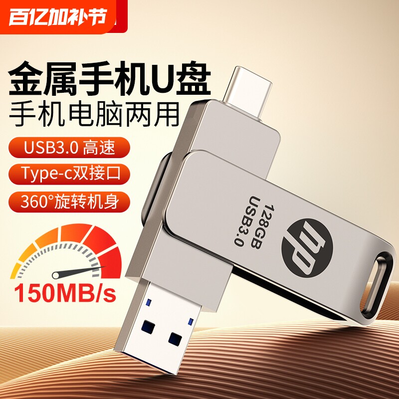 u盘手机电脑两用typec双接口内存扩容128G大容量双头优盘高速存储