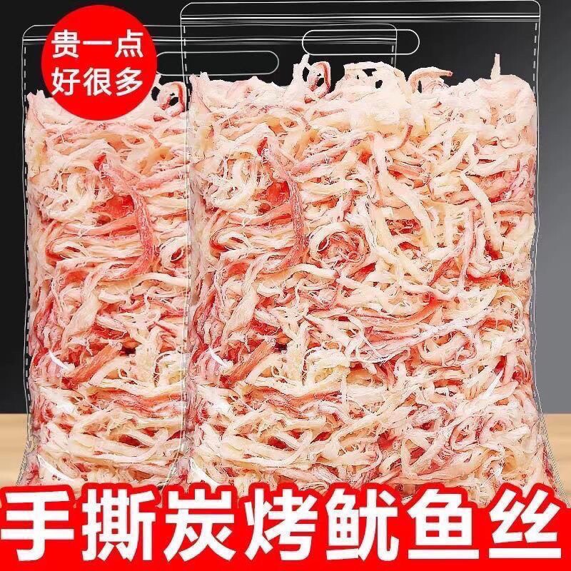 即食鱿鱼丝网红零食大全各种解馋美食爆款推荐手撕碳烤海味干货条
