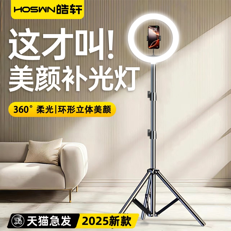 手机支架直播专用自拍杆三脚架带补光灯拍照神器拍摄三角支撑架2024新款落地架子多功能拍视频手机架万能通用