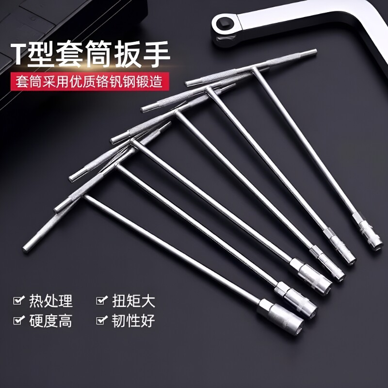 铬钒合金钢多功能外六角套筒扳手图片