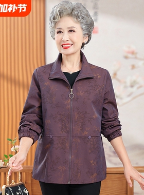 奶奶风衣中老年人女装春秋季夹克外套老人上衣服休闲参加红色紫色