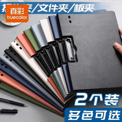 真彩a4文件夹板多功能加厚试卷夹