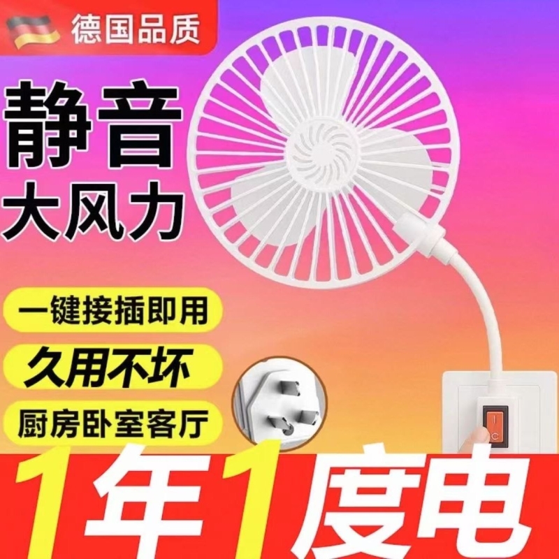 新款三插一体小旋风插座风扇带保护罩厨房家用大号迷你免打孔宿舍浴室壁挂小风扇静音超大风扇大风力便携卧室