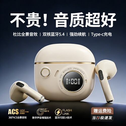 蓝牙耳机无线2026新款高音质政府补贴通用大电量超长续航降噪男女