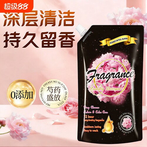 衣物柔顺剂芍药盛放香氛深层滋养持久留香防静电洗衣柔顺护理液