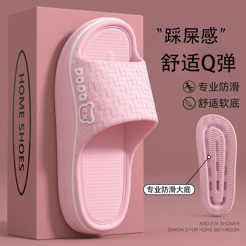 EVA软底防滑男款居家拖鞋