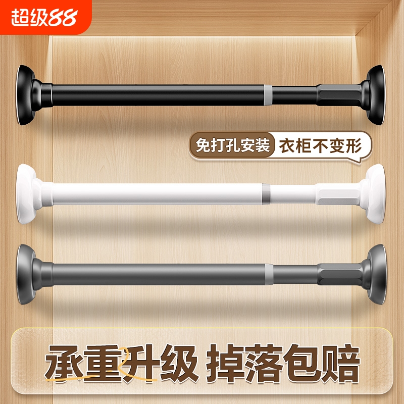 伸缩免打孔衣杆|超1000次加购