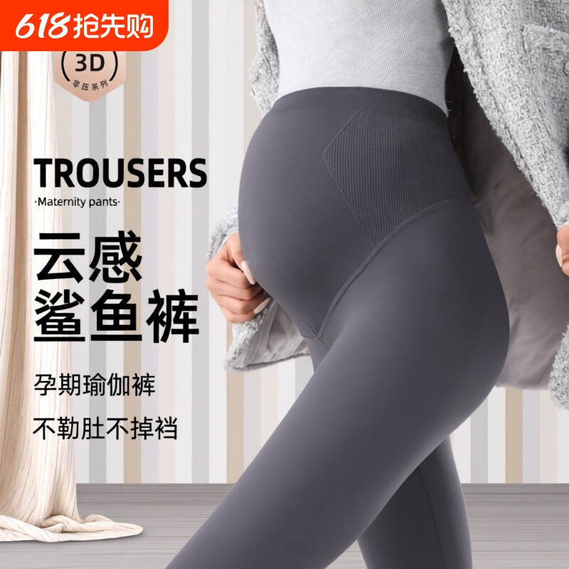 孕妇鲨鱼裤春秋薄款打底裤子外穿瑜伽裤加厚加绒保暖孕妇装孕期