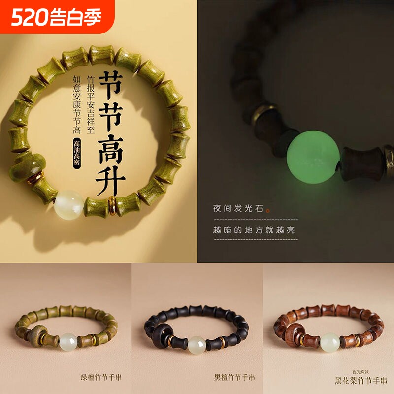 天然绿檀手串节节高升上岸桃花升中考永夜款夜光跑环中式文玩手串