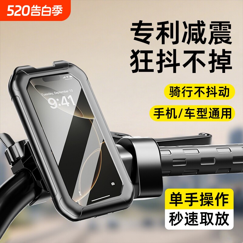 专业减震防抖】电动车手机支架2026新款防震防抖踏板摩托车电瓶自