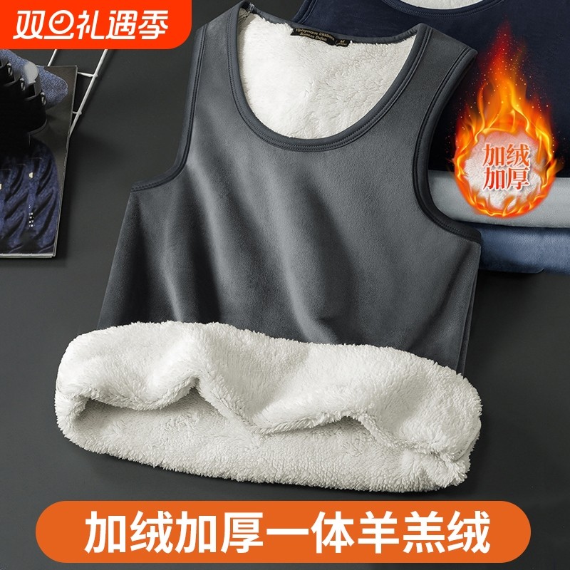 羊羔绒加绒加厚保暖背心男修身坎肩无袖T恤马夹内穿打底马甲冬季