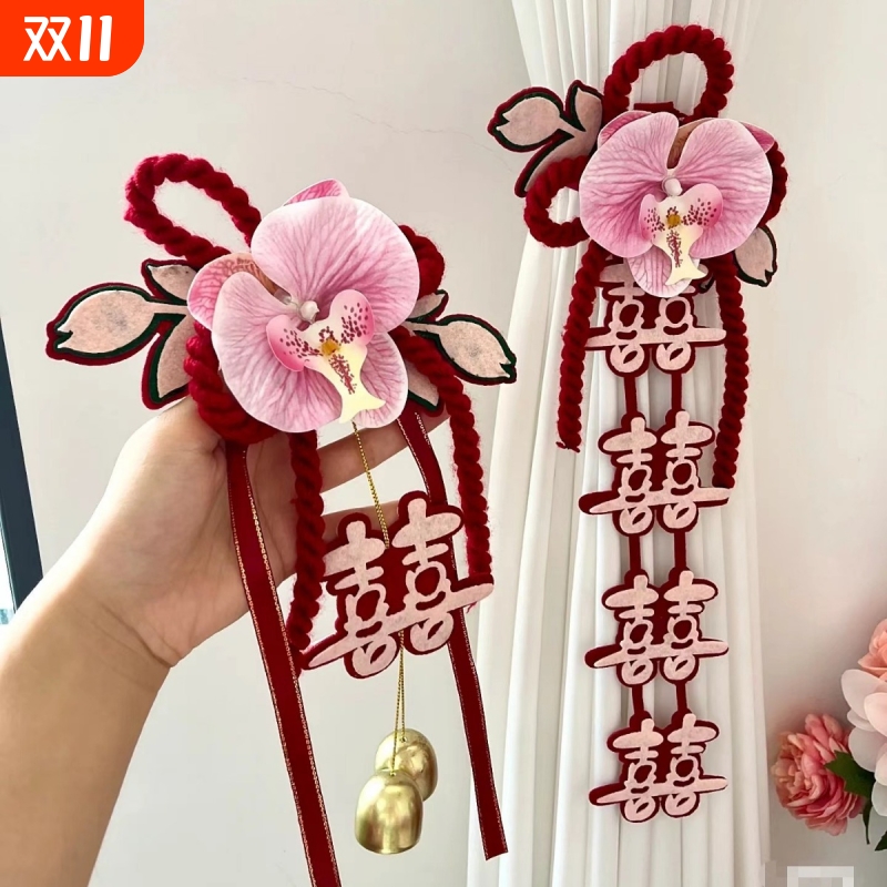 结婚装饰用品婚房卧室客厅窗帘挂件创意浪漫网红窗帘绑带花束一对