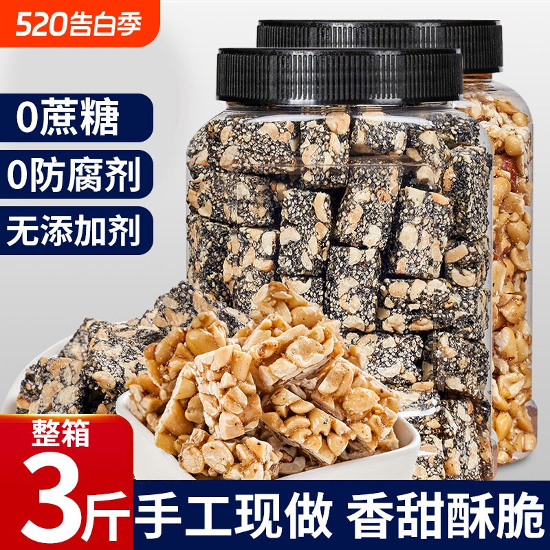 正宗手工黑芝麻芝麻花生酥糖原味木锤糖果零食老式糕点官方旗舰店