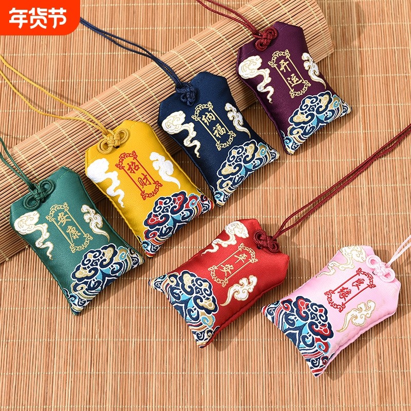 平安符袋红色福袋空袋朱砂香囊随身护身荷包布袋平安福平安符御守,居家日用,香包/香囊,淘宝优惠券,粉丝福利购,淘宝优惠卷