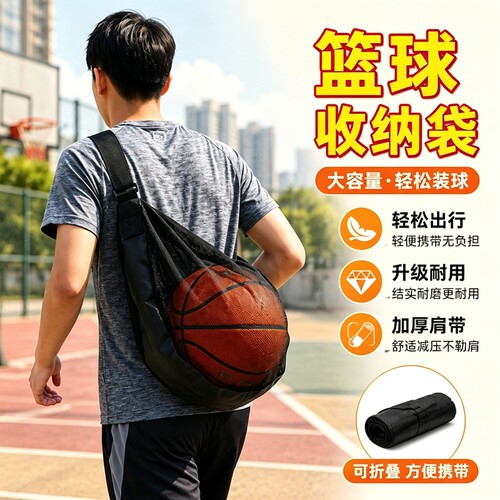 篮球包大容量单肩斜挎包运动训练