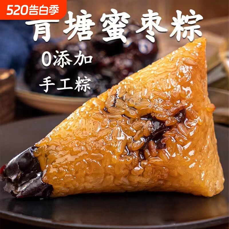 青塘粽子蜜枣红枣手工端午江米黄米早餐山西礼盒真空新鲜传统散装